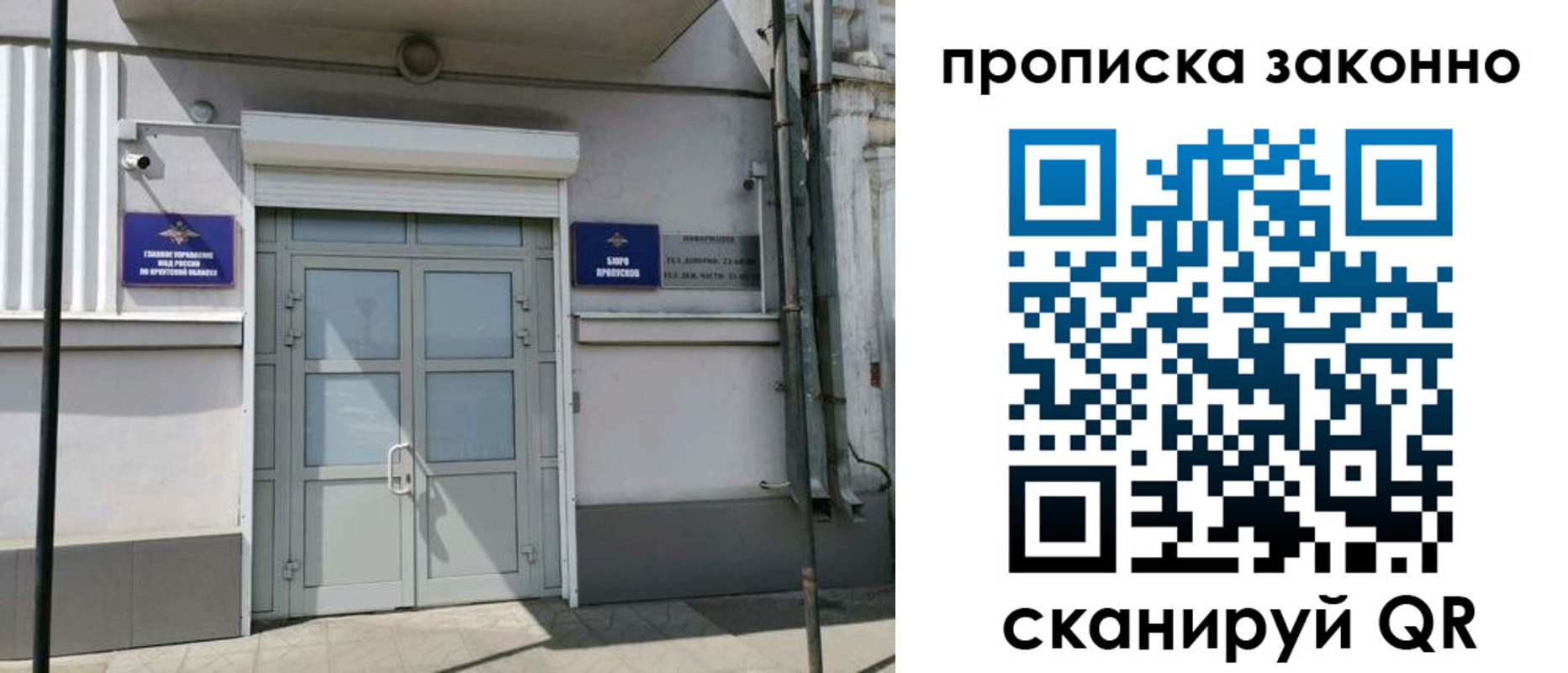 прописка в квартире в Салавате