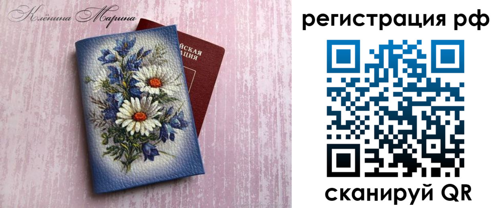 прописка для школы в Салавате