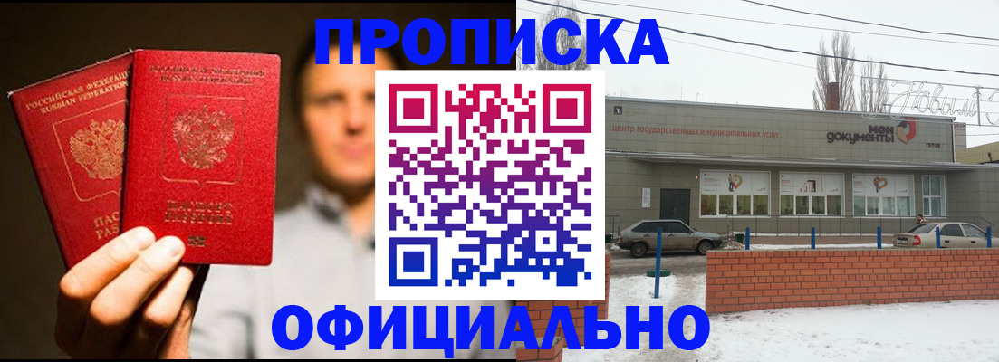 временная регистрация 2025 в Салавате