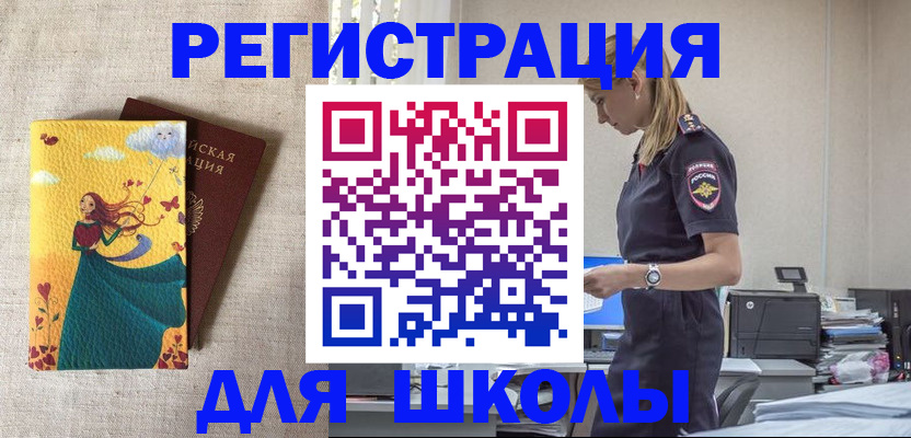 временная регистрация надежно в Салавате